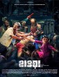 Hawa (2023) Malayalam Movie