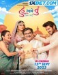 Hu ane Tu (2023) Telugu Dubbed Movie