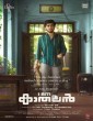I Am Kathalan (2024) Malayalam Movie