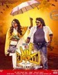 I Love You (Nanne Preethse) (2019) Telugu Movie