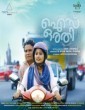 Ice Orathi (2021) Malayalam Movie