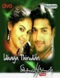 Idhaya Thirudan (2006) Tamil Movie