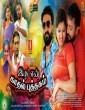 Idhu En Kadhal Puthagam (2021) Tamil Movie