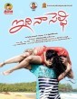 Idi Na Selfie (2021) Telugu Movie