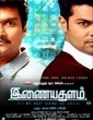 Inayathalam 2017 Tamil Movie