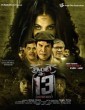Inti Number 13 (2024) Telugu Movie