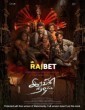 Iravin Nizhal (2022) Tamil Dubbed Movie