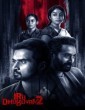 Iru Dhuruvam (2023) Season 2 Telugu Web Series