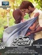 Irumbu Kuthirai 2014 Tamil Movie