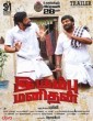 Irumbu Manithan (2020) Tamil Movie
