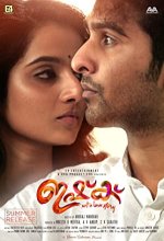 Ishq (2019) Malayalam Movie