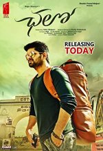 Ithu Enga Area (2021) Tamil Movie