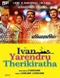 Ivan Yarendru Therikiratha 2017 Tamil Movie