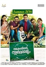 Jacobinte Swargarajyam (2016) Malayalam Movie