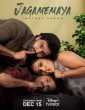 Jagame Maya (2022) Tamil Movie