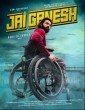 Jai Ganesh (2024) Malayalam Movie