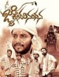Jai Kesari Nandana (2019) Kannada Movie