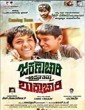 Jakanachari Avana Thamma Shuklachari (2019) Kannada Movie