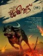 Jallikattu (2019) Tamil Movie