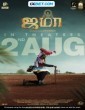 Jama (2024) Tamil Dubbed Movie