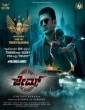 James (2022) Kannada Movie