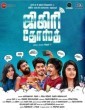 Jigiri Dosthu (2023) Tamil Movie