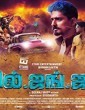Jil Jung Juk 2016 Tamil Movie