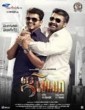 Jilla 2014 Tamil Movie