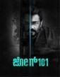 Jog 101 (2024) Kannada Movie