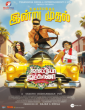 Jolly O Gymkhana (2025) Malayalam Movie
