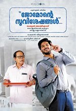 Jomonte Suvisheshangal (2017) Malayalam Movie