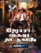 Jora Kaiya Thattunga (2025) Telugu Dubbed Movie