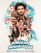 Joruga Husharuga (2024) Malayalam Movie
