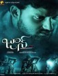 June 143 (2017) Telugu Movie