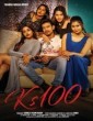 KS 100 (2019) Telugu Movie