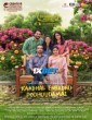 Kaadhal Enbadhu Podhu Udamai (2025) Telugu Dubbed Movie