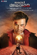 Kaanadante Maayavadanu (2020) Kannada Movie