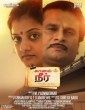 Kaanal Neer (2019) Tamil Movie
