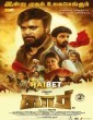 Kaari (2021) Tamil Dubbed Movie