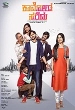Kaarmoda Saridu (2019) Kannada Movie