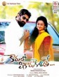 Kaarulo Shikarukelithe (2017) Telugu Movie