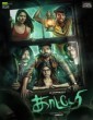 Kaatteni (2021) Tamil Movie