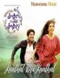Kadhal Ithu Kadhal (2013) Tamil Movie