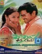 Kadhal Sadugudu (2003) Vikram Tamil Movie