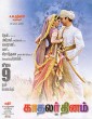 Kadhalar Dhinam (1999) Tamil Movie