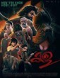 Kala (2021) Malayalam Movie
