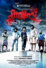 Kalippu (2019) Malayalam Movie