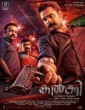 Kalki (2019) Tamil Movie