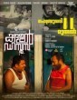 Kallan DSouza (2022) Malayalam Movie