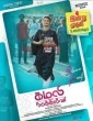 Kamali from Nadukkaveri (2021) Tamil Movie